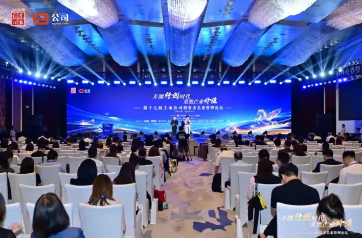 SUMEC Wins Tianma Award for Investor Relations Management of Chinese Listed Companies